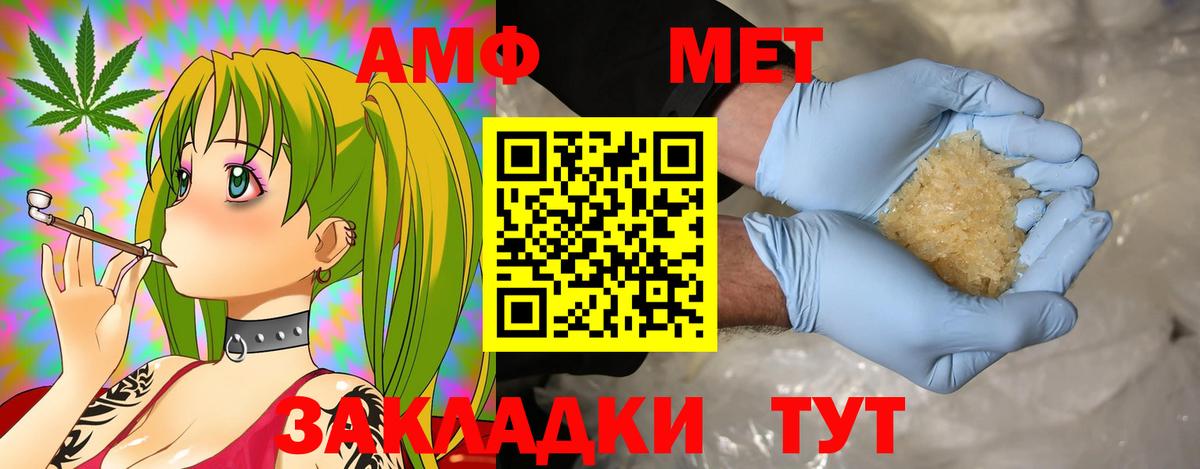 АМФ  АМФЕТАМИН Premium  Амфетамин  Магадан  Вход с VPN 