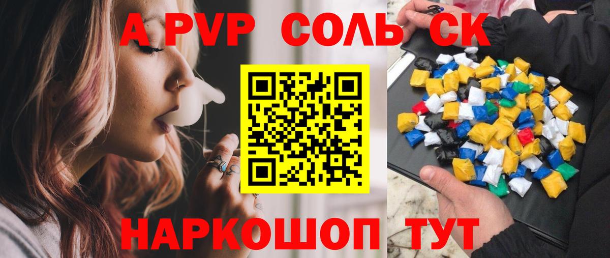 Alpha PVP VHQ Магадан