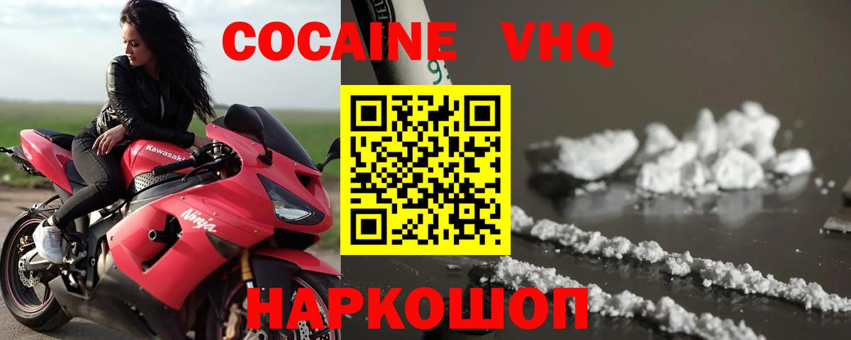 Магадан  Кокаин FishScale  КОКАИН Боливия  Вход с VPN 