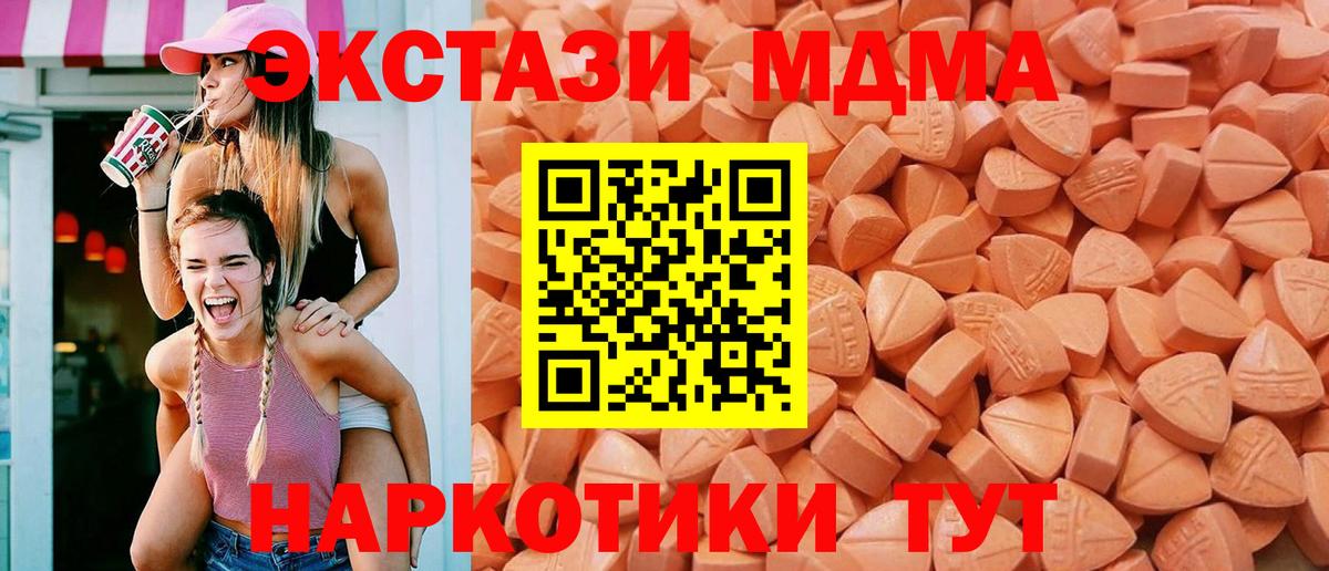 Ecstasy круглые Магадан