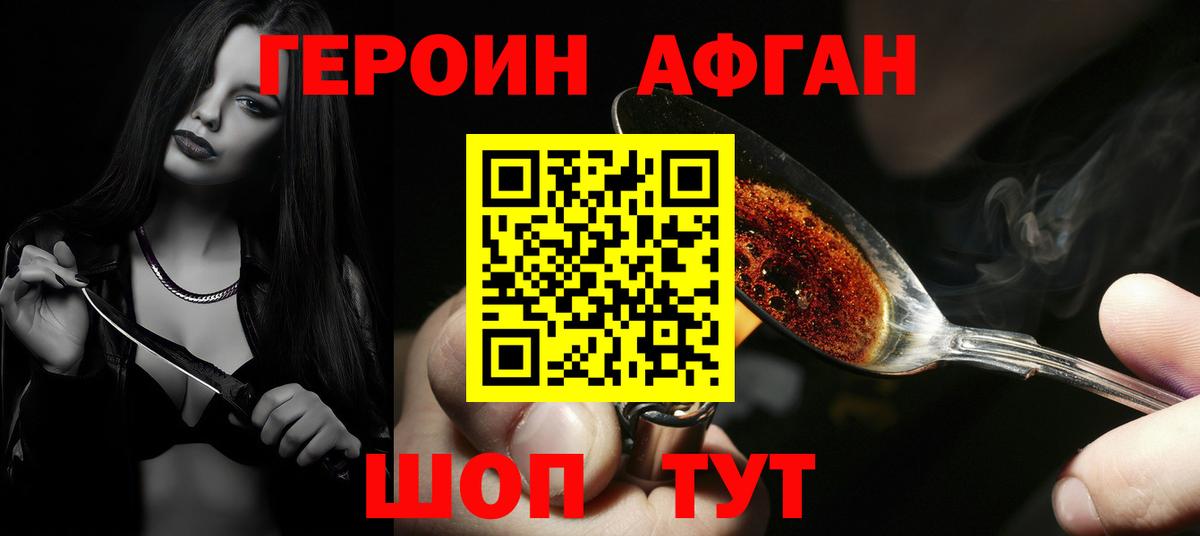 ГЕРОИН  Вход с VPN  Магадан  ГЕРОИН гречка 
