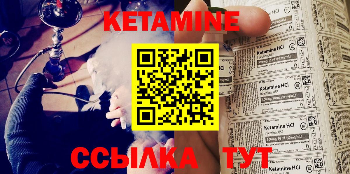 КЕТАМИН VHQ  Вход с VPN  Магадан 
