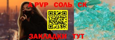 apvp Гусев