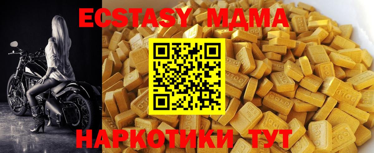 Магадан  МДМА crystal  Вход с VPN 
