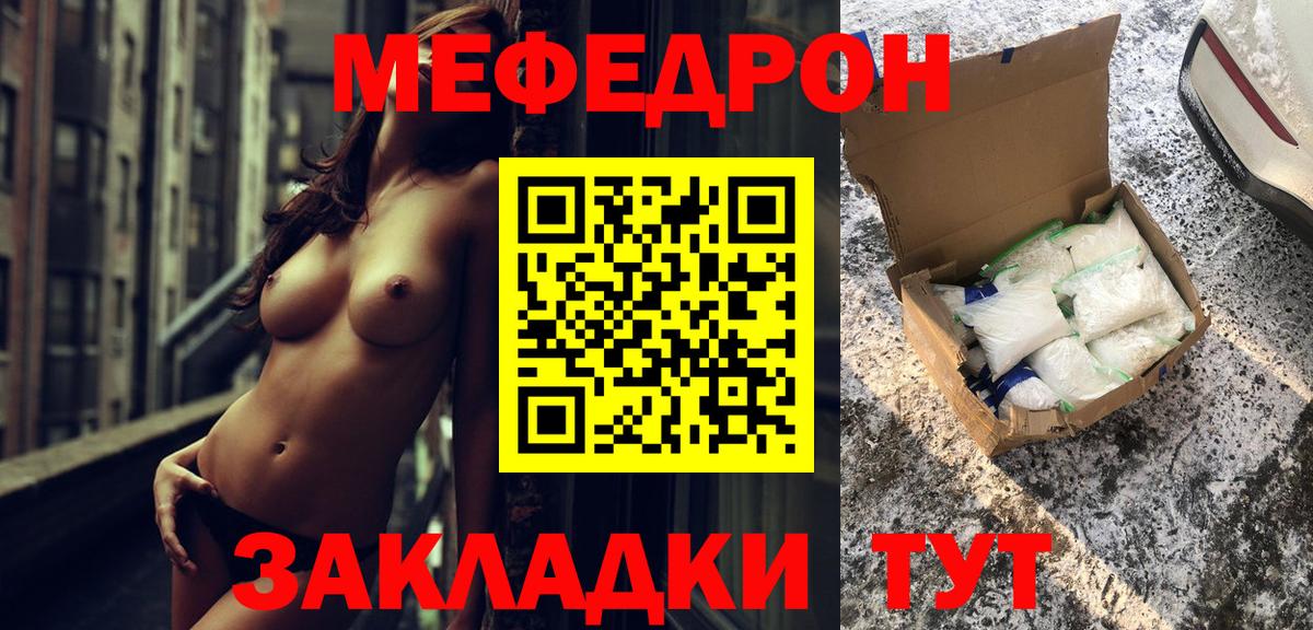 Меф  МЕФ 4 MMC  МЕФ  Мефедрон VHQ  Магадан  Вход с VPN 