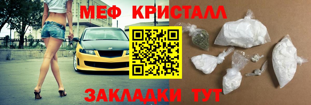 Меф кристаллы Магадан
