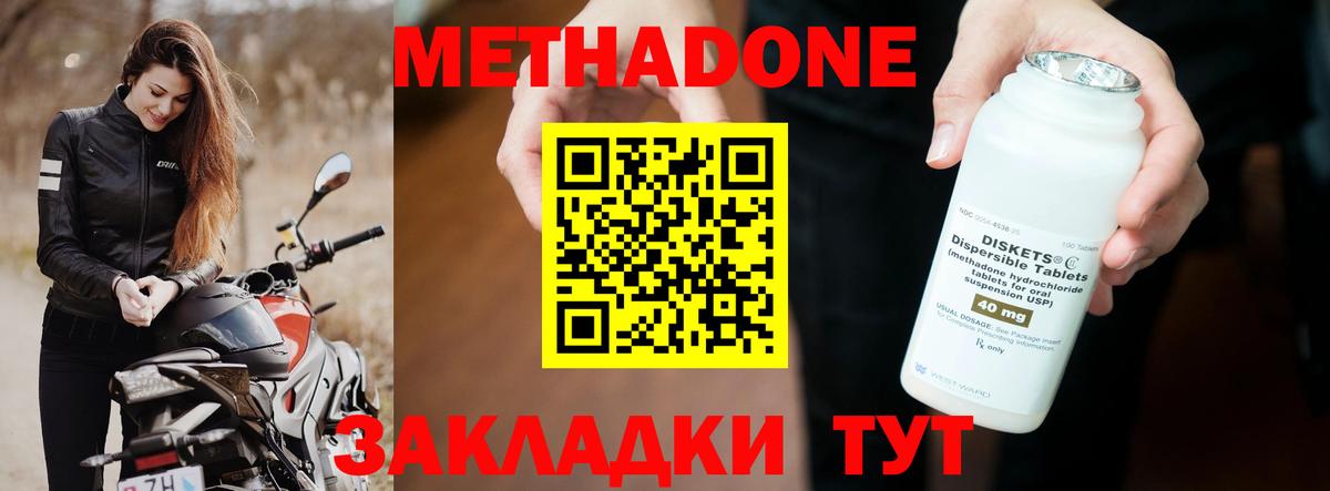 Магадан  МЕТАДОН белоснежный  МЕТАДОН кристалл  Вход с VPN 