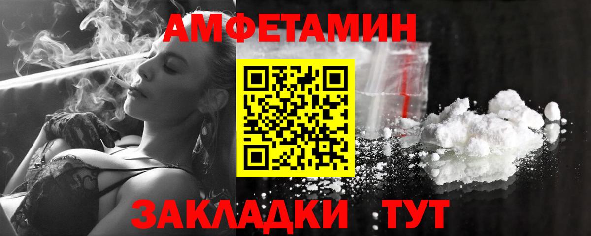 МЕТАМФЕТАМИН мет  Вход с VPN  Магадан 