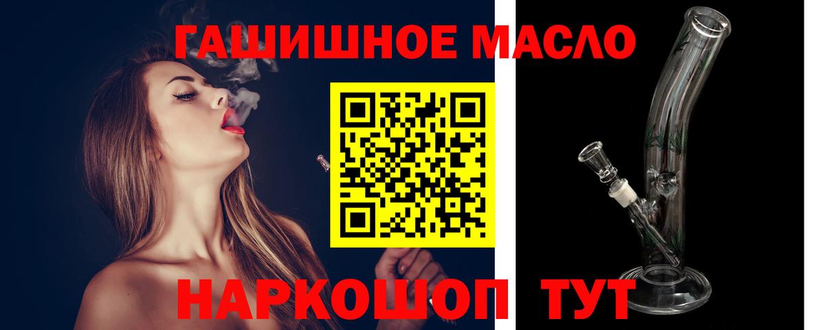 ТГК гашишное масло  Вход с VPN  ОМГ ОМГ зеркало  Магадан 