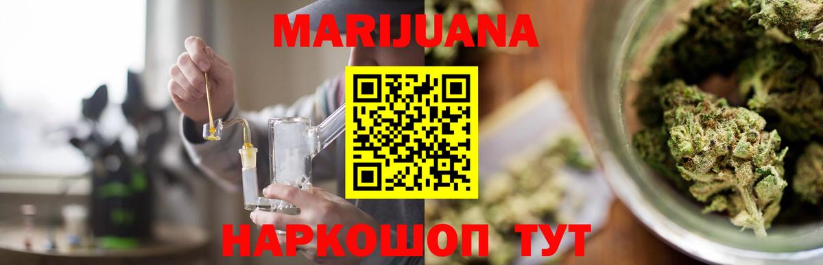 Бошки Шишки Ganja  Бошки Шишки гибрид  Магадан  Бошки марихуана ГИДРОПОН  Вход с VPN 